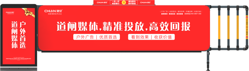 卡布廣告道閘的智能化應用設計：智能時代，觸手可及