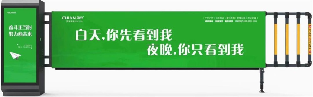 智能化燈箱道閘：如何提升道路通行效率？